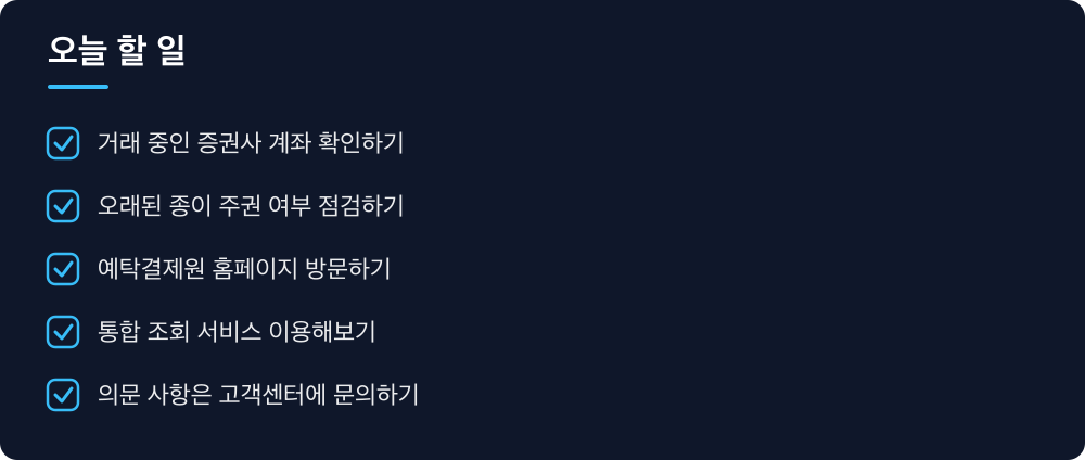 오늘 할 일
