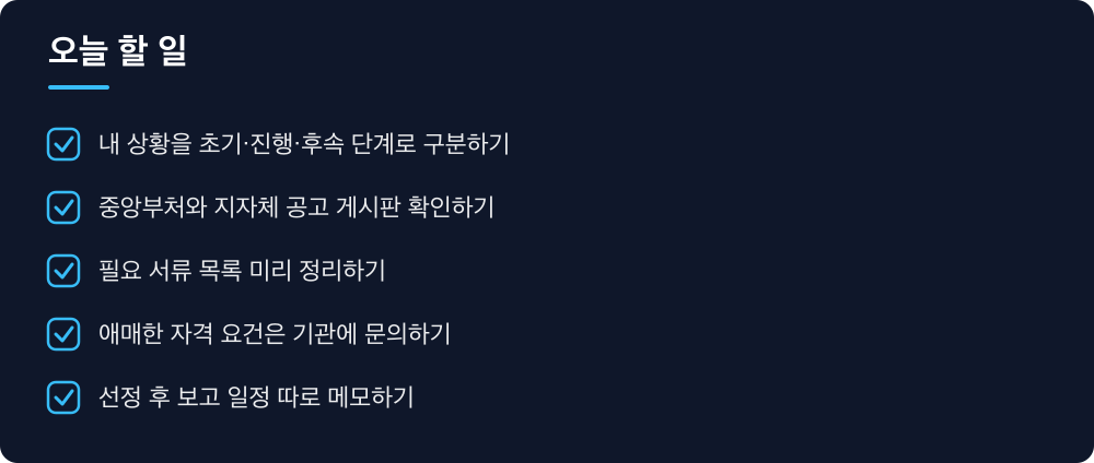 오늘 할 일