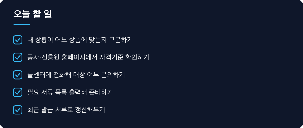 오늘 할 일
