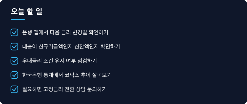 오늘 할 일