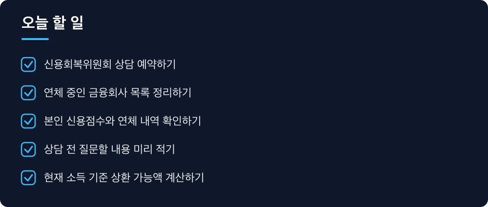 오늘 할 일