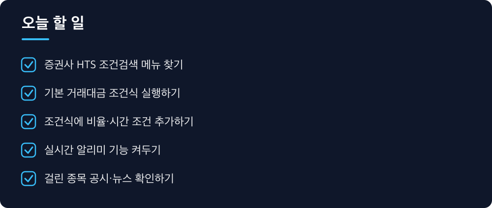 오늘 할 일